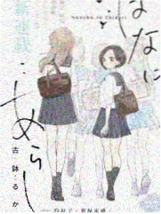 罪母漫画旧宅时间线场景图